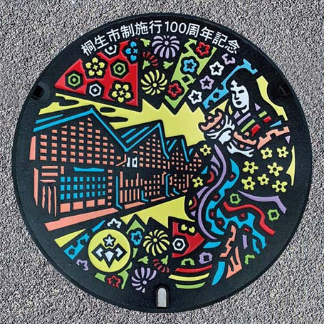 群馬県のマンホールカード｜街角コレクション