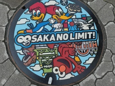 USJ（ユニバーサル・スタジオ・ジャパン）マンホール｜街角コレクション
