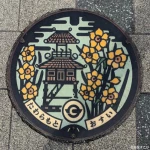 田原本町（奈良県のマンホールカード）