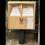 中村郵便局前（静岡県のゴールドポスト）