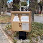 九品仏浄真寺参道入口（東京都のゴールドポスト）