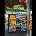 日本一小さなファミマ（一風変わったコンビニ）