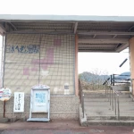 日本へそ公園駅（子午線モニュメント）