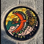 ホウオウ（京都府のポケふた）