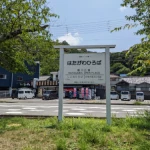 幡川駅（野上電気鉄道・廃駅）