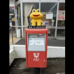 かえるのポスト（変わり種・郵便ポスト）