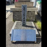 いかなごのくぎ煮・発祥の地（発祥の地・コレクション）