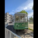 小寄公園 2（兵庫県の保存車両）