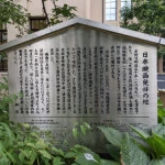 日本映画・発祥の地（発祥の地・コレクション）