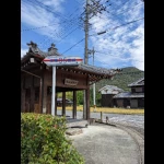 芦谷大師堂前（北緯35度モニュメント）