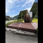 ふるさと自然産業・モニュメント（北緯35度モニュメント）