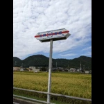 西脇市坂本：その１（北緯35度モニュメント）