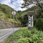 山田錦発祥の町（発祥の地・コレクション）