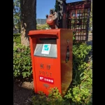 金長たぬきポスト（変わり種・郵便ポスト）