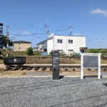 復元されたレール（三蟠鉄道・遺構めぐり）