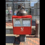 シルクロード博覧会記念ポスト（変わり種・郵便ポスト）