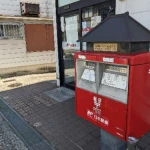西ノ京郵便局（大和路思い出発信ポスト）