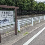 丹後四辻駅（加悦鉄道・遺構めぐり）