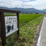 三河内口（みごうちぐち）駅（加悦鉄道・遺構めぐり）