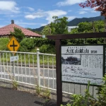 鉱山駅（加悦鉄道・遺構めぐり）