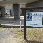 転車台跡（加悦鉄道・遺構めぐり）