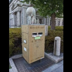 日本銀行・大阪支店（変わり種・郵便ポスト）