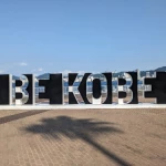BE KOBE：ポートアイランド・しおさい公園（BE KOBE モニュメント）