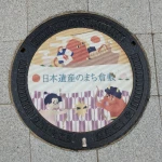 倉敷市（33-202-E001）（岡山県のマンホールカード）