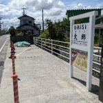 大師駅（西大寺鉄道・廃駅）
