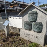 清酒・発祥の地（発祥の地・コレクション）
