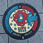 大阪府庁別館周辺（大阪市中央区大手前3丁目付近）（大阪・関西万博デザインマンホール）