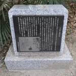 かまぼこ・発祥の地（発祥の地・コレクション）