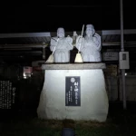 尉と姥 発祥の地（発祥の地・コレクション）