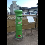 西尾市・井桁屋公園（変わり種・郵便ポスト）