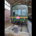 京都鉄道博物館・その８（京都府の保存車両）