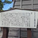 ええじゃないか発祥の地（発祥の地・コレクション）