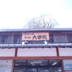 道の駅　宇陀路大宇陀（奈良県にある道の駅コレクション）