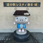 道の駅　レスティ 唐古・鍵（奈良県にある道の駅コレクション）