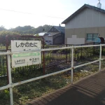 鹿ノ谷駅（夕張支線・廃線跡めぐり）