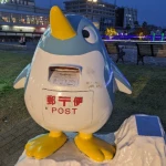 名古屋港水族館　ギンペーポスト（変わり種・郵便ポスト）