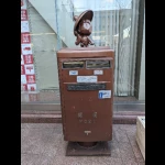 京のぞみちゃんポスト（変わり種・郵便ポスト）