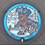 レッド（武雄市）（ロマ佐賀マンホール）