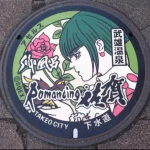 アセルス（武雄市）（ロマ佐賀マンホール）