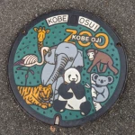 王子動物園（神戸市デザインマンホール（25 種類））