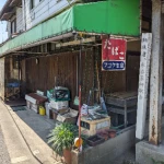 水呑薬師駅（鞆鉄道・廃駅）