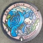 ミジュマル、プロトーガ（三重県のポケふた）