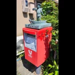 郵便橋のポスト（上富田町）（変わり種・郵便ポスト）