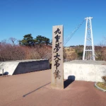 九重“夢”大吊橋（一風変わった橋）