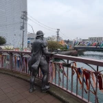 南蛮橋（一風変わった橋）