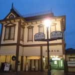道後温泉駅（伊予鉄道城南線）（変わった駅のコレクション）